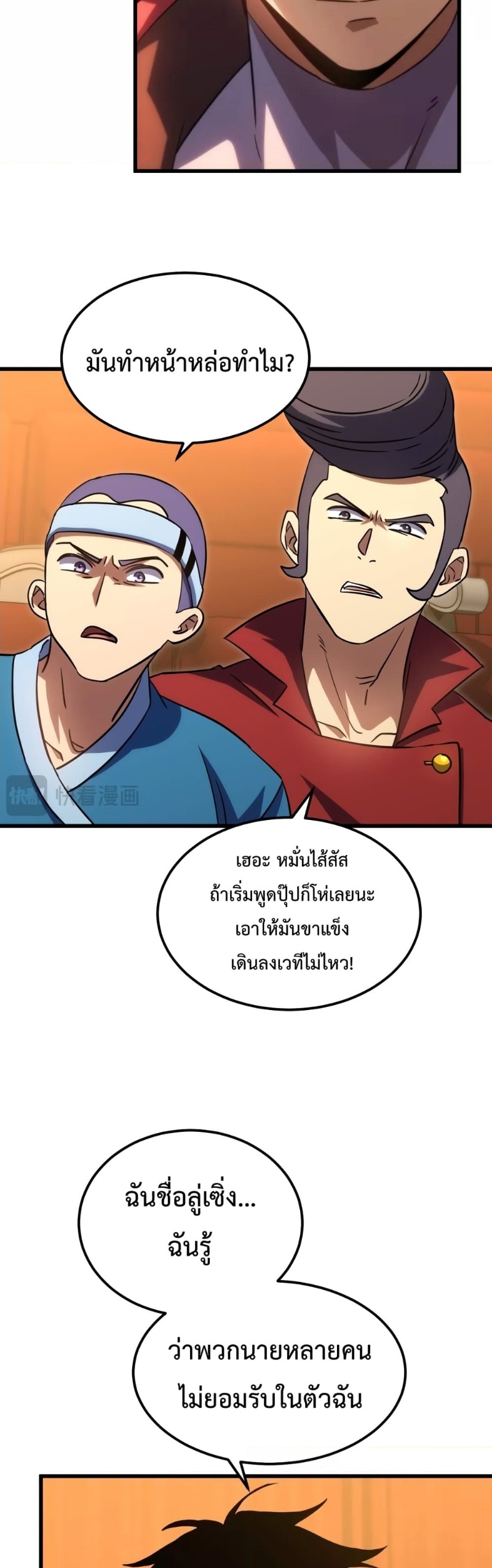 Page page-030 of Chapter_70